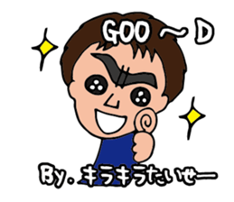 I'm taisei sticker #14786803