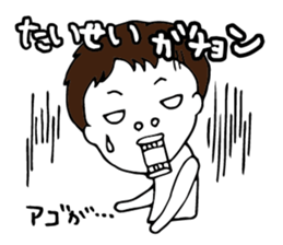 I'm taisei sticker #14786804