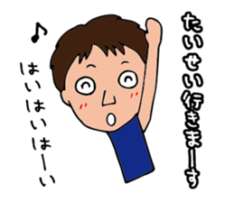 I'm taisei sticker #14786811