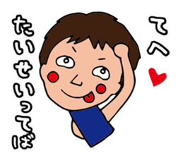 I'm taisei sticker #14786819