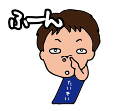 I'm taisei sticker #14786821