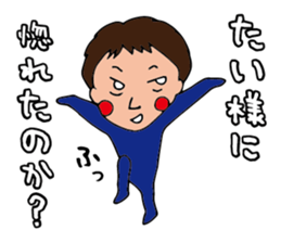 I'm taisei sticker #14786822