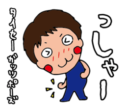 I'm taisei sticker #14786827