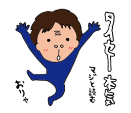 I'm taisei sticker #14786828