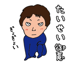 I'm taisei sticker #14786831