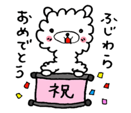 Your name sticker Fujiwara's version sticker #14786946