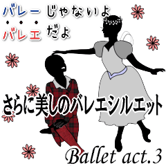 Balletsilhouette Beautiful sticker act.3