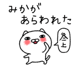Mikachan neko sticker sticker #14787222