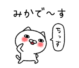 Mikachan neko sticker sticker #14787223