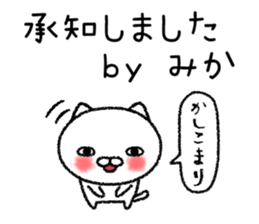 Mikachan neko sticker sticker #14787227
