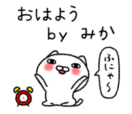 Mikachan neko sticker sticker #14787230