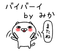 Mikachan neko sticker sticker #14787232