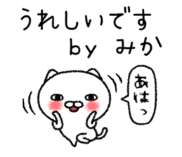 Mikachan neko sticker sticker #14787239