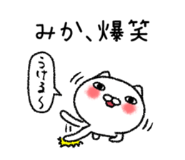Mikachan neko sticker sticker #14787244