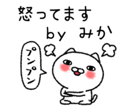 Mikachan neko sticker sticker #14787246