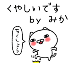 Mikachan neko sticker sticker #14787247