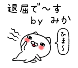 Mikachan neko sticker sticker #14787249