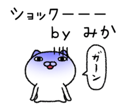 Mikachan neko sticker sticker #14787252