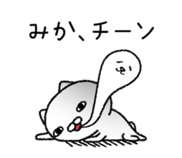 Mikachan neko sticker sticker #14787253