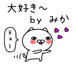 Mikachan neko sticker sticker #14787255