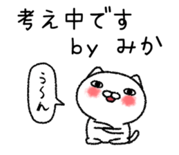 Mikachan neko sticker sticker #14787257