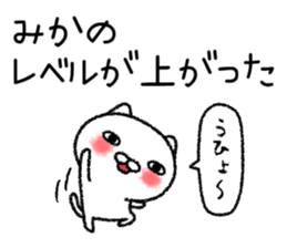 Mikachan neko sticker sticker #14787261