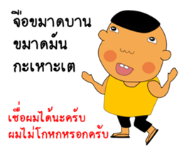 Thai girl Khmer boy sticker #14787335