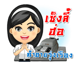 Chaozhou Conversation with Tang-Thai sticker #14787768
