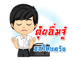 Chaozhou Conversation with Tang-Thai sticker #14787777