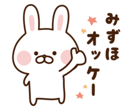 The sticker Mizuho uses sticker #14787894