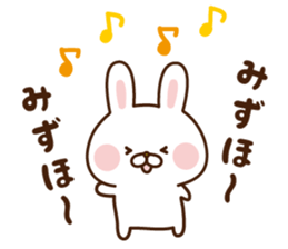 The sticker Mizuho uses sticker #14787895