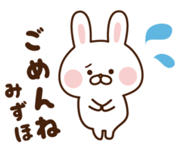 The sticker Mizuho uses sticker #14787899