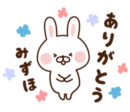 The sticker Mizuho uses sticker #14787900