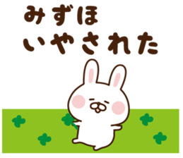 The sticker Mizuho uses sticker #14787905