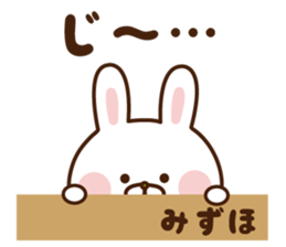 The sticker Mizuho uses sticker #14787906