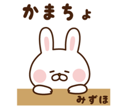 The sticker Mizuho uses sticker #14787908