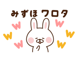 The sticker Mizuho uses sticker #14787911