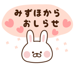 The sticker Mizuho uses sticker #14787921