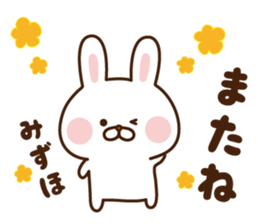 The sticker Mizuho uses sticker #14787925