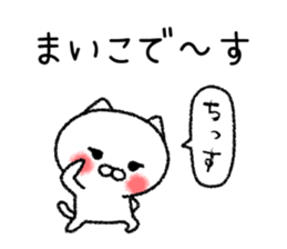 Maikochan neko sticker sticker #14787975