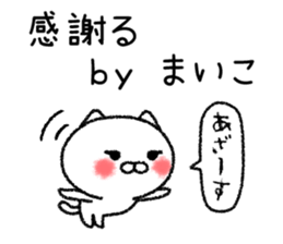 Maikochan neko sticker sticker #14787976