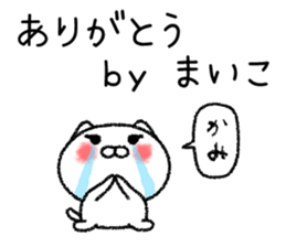 Maikochan neko sticker sticker #14787977