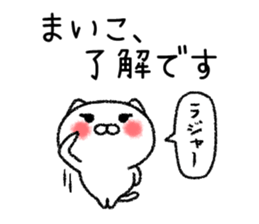 Maikochan neko sticker sticker #14787978