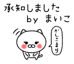 Maikochan neko sticker sticker #14787979
