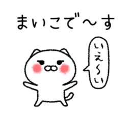 Maikochan neko sticker sticker #14787985