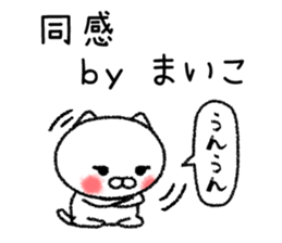 Maikochan neko sticker sticker #14787989