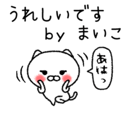 Maikochan neko sticker sticker #14787991