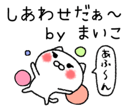 Maikochan neko sticker sticker #14787993