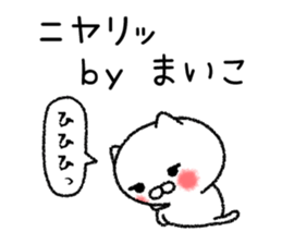 Maikochan neko sticker sticker #14787994