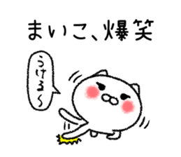Maikochan neko sticker sticker #14787996